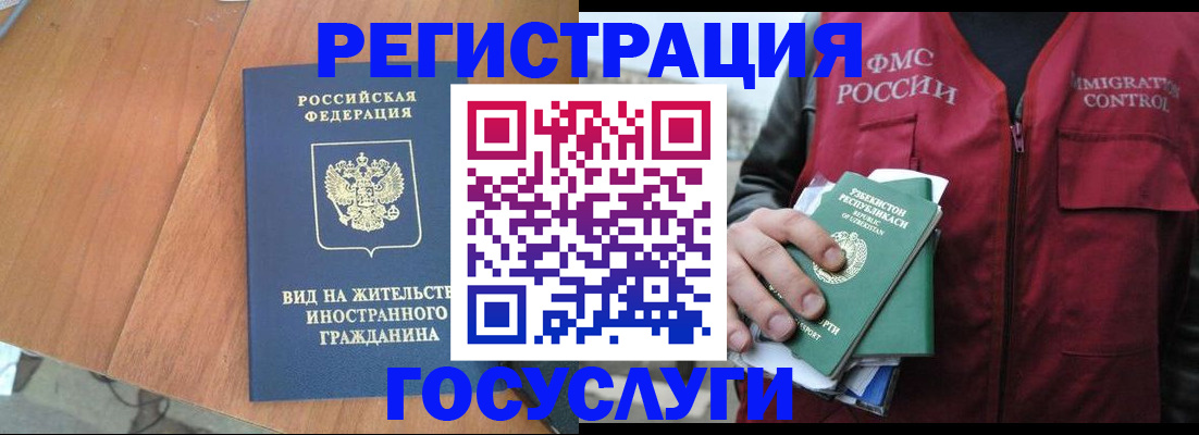 временная регистрация для школы в Коркино