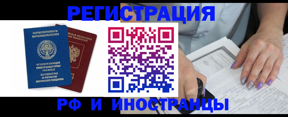 временная регистрация собственник в Коркино