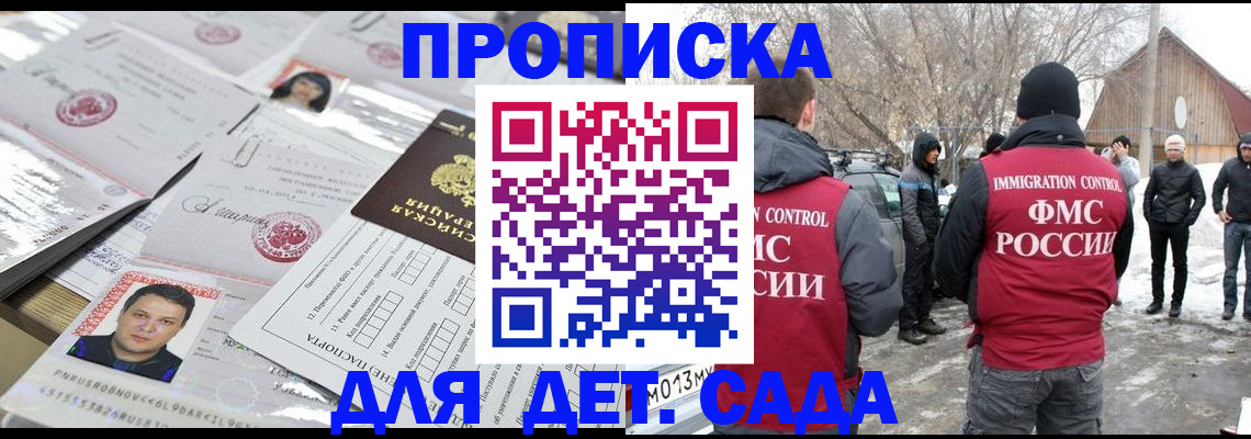 временная регистрация в квартире в Коркино